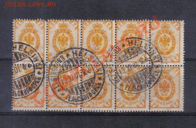 Русская Финляндия 2р 1901 10-блок до 17.11 22.00мск - Русская Финляндия 2р 1901 10-блок-1