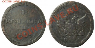 1 копейка 1804 КМ, надо кому? - 1-1804