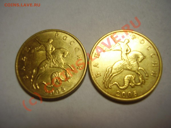 50 копеек 2005 шт Е+ ШТ Л оценка - PA080033.JPG