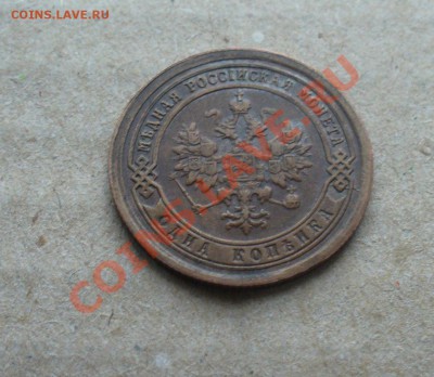 1 копейка 1892 года , остатки блеска - P1160780.JPG