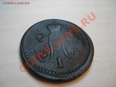 1коп серебром    1840  и 1841   с рубля - 1 коп 1841_2