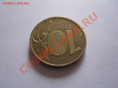 10 рублей 2012 брак - IMG_0018.JPG