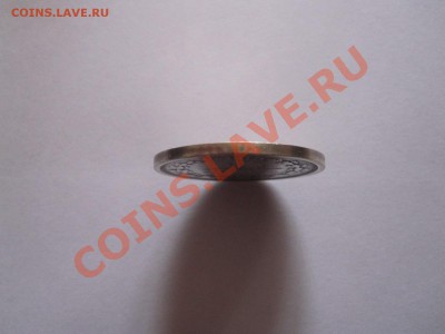 1 рубль Коронационный Александр III состояние 20.11 22:10 - IMG_0027.JPG