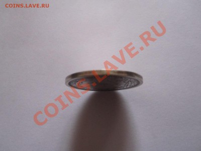 1 рубль Коронационный Александр III состояние 20.11 22:10 - IMG_0026.JPG