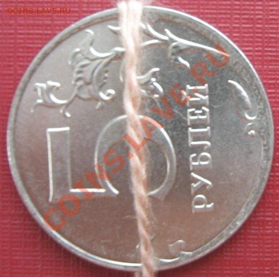 5 рублей 2012 год брак - IMG_3401.JPG