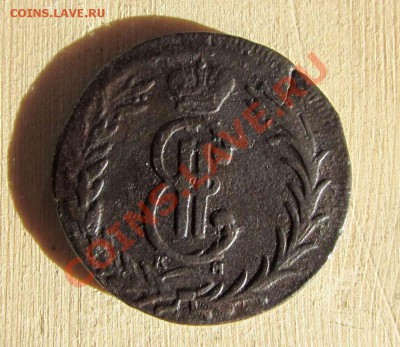2 копейки 1768 г.КМ СИБИРЬ - 3645486458