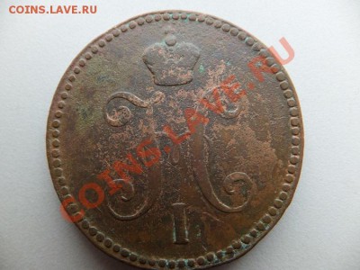 3 копейки серебром 1841 ем 2 штуки до 18.11 - DSCF0789.JPG