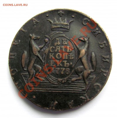 10к 1778 - сиб1.JPG