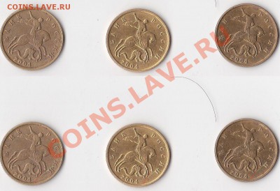 10 копеек 2004 м Помогите разобраться с штемпелями. - 10коп2004