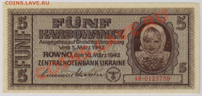5 карбаванцев 1942 г. Ровно UNC с рубля до 20.11 22.00 мск - 014