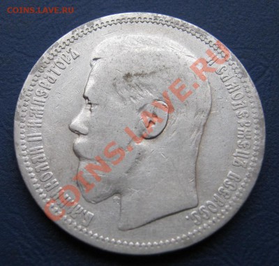 Рубль 1895г. ( АГ ) ______ до 20 ноября ______ 22-00 ______ - 1.1