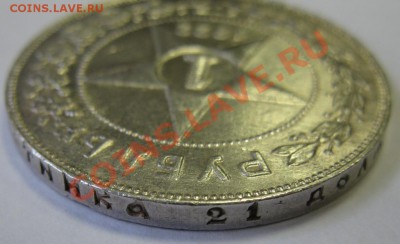 1 РУБЛЬ 1922 АГ КРАСИВЫЙ! - IMG_4935.JPG