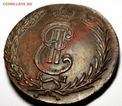 "10 копеек 1774 КМ Сибирская, выходи кто смелый" - 3686559104