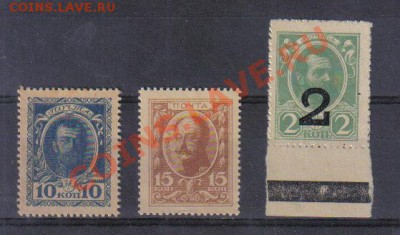 Марки-деньги 1915-17гг №2 до 17.11 22.00мск - Марки-деньги 1915-17гг №2-1