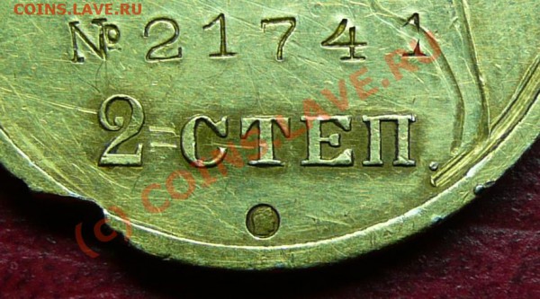 Медаль "За храбрость", 2 степени, Д= 28,4 мм. - P10401877