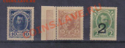 Марки-деньги 1915-17гг №1 до 17.11 22.00мск - Марки-деньги 1915-17гг №1-1