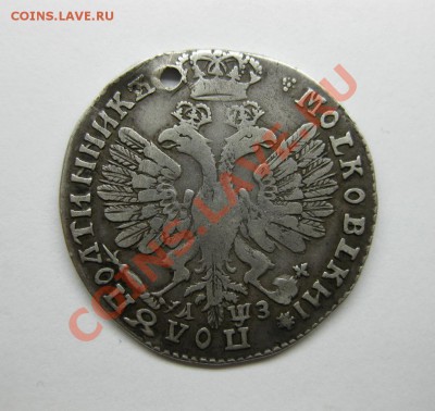 Полуполтинник Петра 1707 Бит-R3!! Узд-нет! 20ноя в 22:00 мск - 0011