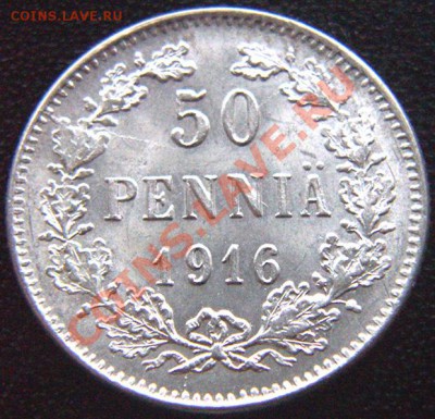 Царская Финляндия_50 пенни 1916; серебро. До 14.11_22.10мск - 6883