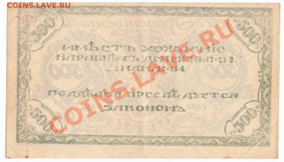 500 руб 1920 Чита Семёнов До 18.11.2013 22-00 по Москве - IMG_0019