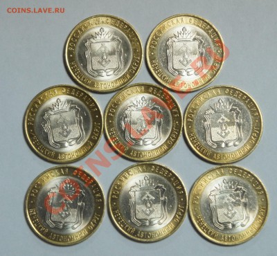 8 монет НЕНЕЦКИЙ АО в блеске 19.11.13 22-15 мск - DSC08753.JPG
