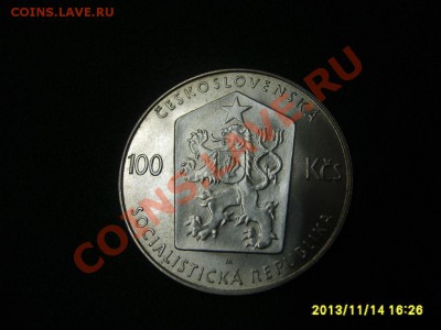 ЧЕХОСЛОВАКИЯ,100 КРОН 1982 г(Иван Олбрахт)!!до 16.11.2013 - S6000219.JPG