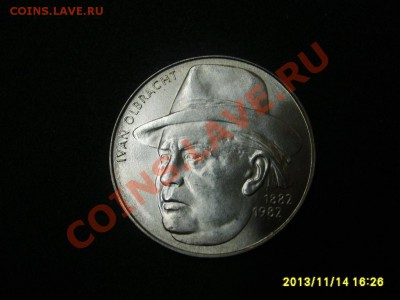 ЧЕХОСЛОВАКИЯ,100 КРОН 1982 г(Иван Олбрахт)!!до 16.11.2013 - S6000218.JPG