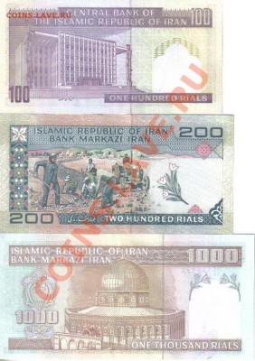 Боны Иран 3шт UNC до 17.11 22.00мск - Боны Иран 3шт-2