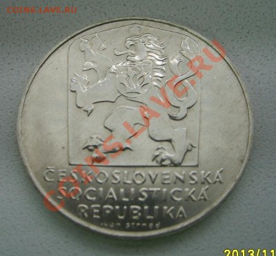 ЧЕХОСЛОВАКИЯ,25 КРОН 1970г(25 лет освобождению)!!до 16.11 - S6000123.JPG