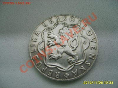 ЧЕХОСЛОВАКИЯ,25 КРОН 1954г(10 л-е Словацкого восс-я)!до16.11 - S6000113.JPG