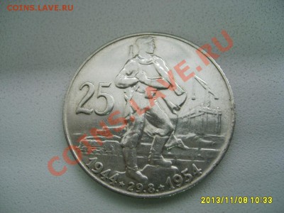 ЧЕХОСЛОВАКИЯ,25 КРОН 1954г(10 л-е Словацкого восс-я)!до16.11 - S6000112.JPG