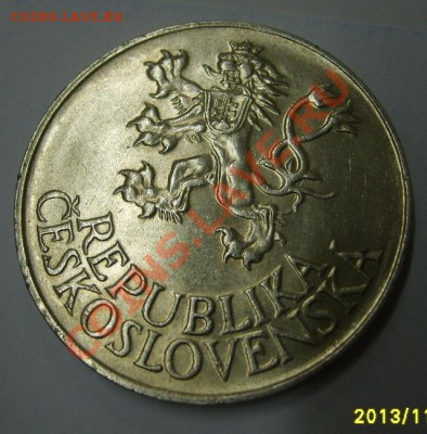 ЧЕХОСЛОВАКИЯ,25 КРОН 1955г (10 лет освобождения)!до16.11 - S6000223.JPG