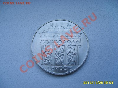 ЧЕХОСЛОВАКИЯ,50 КРОН 1986г(г.ЛЕВОЧА)!!!до 16.11.2013 - S6000153.JPG