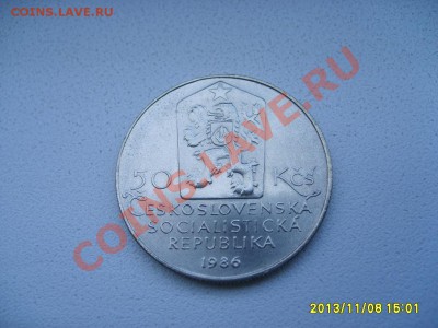 ЧЕХОСЛОВАКИЯ,50 КРОН 1986г(г.ТЕЛЧ)!!!до 10.11.2013 - S6000145.JPG