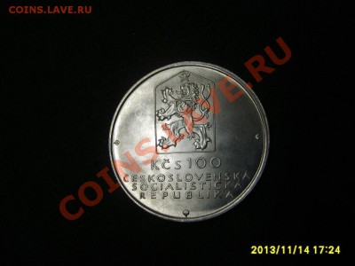 ЧЕХОСЛОВАКИЯ,100 КРОН 1982 г(150 лет конной ж.д.)!!до 16.11 - S6000225.JPG