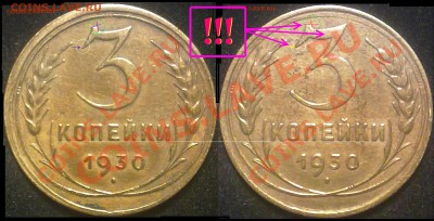 3 копейки ссср 1930 года. - 3 копейки 1930 года.1