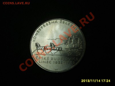 ЧЕХОСЛОВАКИЯ,100 КРОН 1982 г(150 лет конной ж.д.)!!до 16.11 - S6000224.JPG