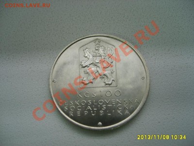 ЧЕХОСЛОВАКИЯ,100 КРОН 1982 г(150 лет конной ж.д.)!!до 16.11 - S6000118.JPG