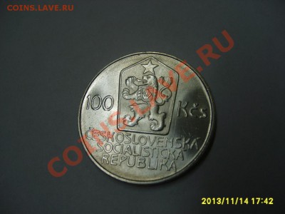 ЧЕХОСЛОВАКИЯ,100 КРОН 1986 г (KAREL MACHA)!!до 16.11.2013 - S6000231.JPG