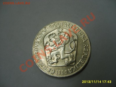 ЧЕХОСЛОВАКИЯ,10 КРОН 1966г(1100 лет Velka Morava)!!до 16.11 - S6000237.JPG