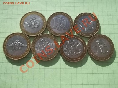 10 рублей 2002 министерства 7 монет. СОХРАН. - 000_0041.JPG
