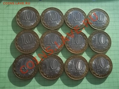10 рублей ЮРЬЕВЕЦ 2010  12 ШТУК В БЛЕСКЕ - 000_0002.JPG