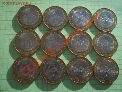 10 РУБЛЕЙ 2009 НОВГОРОД сп 12 монет в блеске - 000_0003.JPG