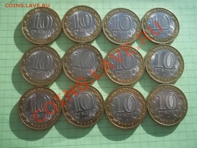10 РУБЛЕЙ 2009 НОВГОРОД сп 12 монет в блеске - 000_0004.JPG