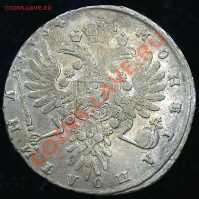 Полтина 1734 года ("Ведьма"), до 20.11, 22-15 МСК - 50-1734-rev_блеск-поля