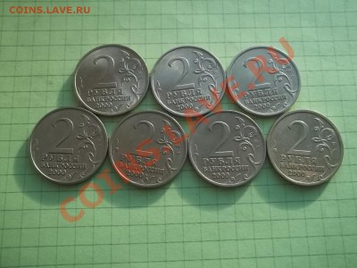 2 рубля 2000 отличные 7 монет. - 000_0010.JPG