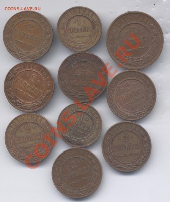 1,2,3 коп   1912-16г  до 19.11.13.  21-00. - Изображение 777 025