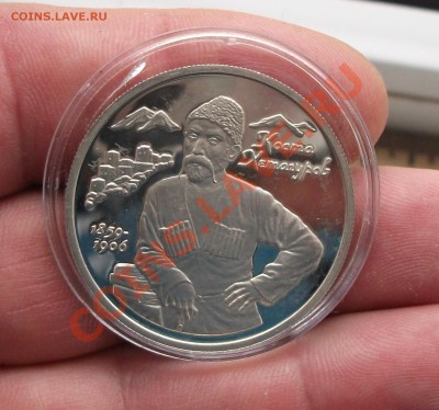 2 рубля 1999 год коста хетагуров коротки аук - DSCF7265яя