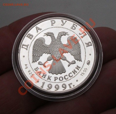 2 рубля 1999 год коста хетагуров коротки аук - DSCF7276яя