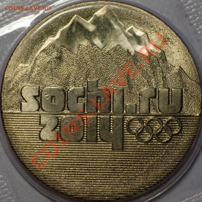 "25 рублей 2011 Горы, шт.Г, находка" - 2011_g_11