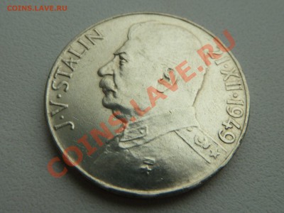 Ag, ЧСР 100 крон 1949, Сталин до 17.11.13 22.30 мск - P1140132.JPG
